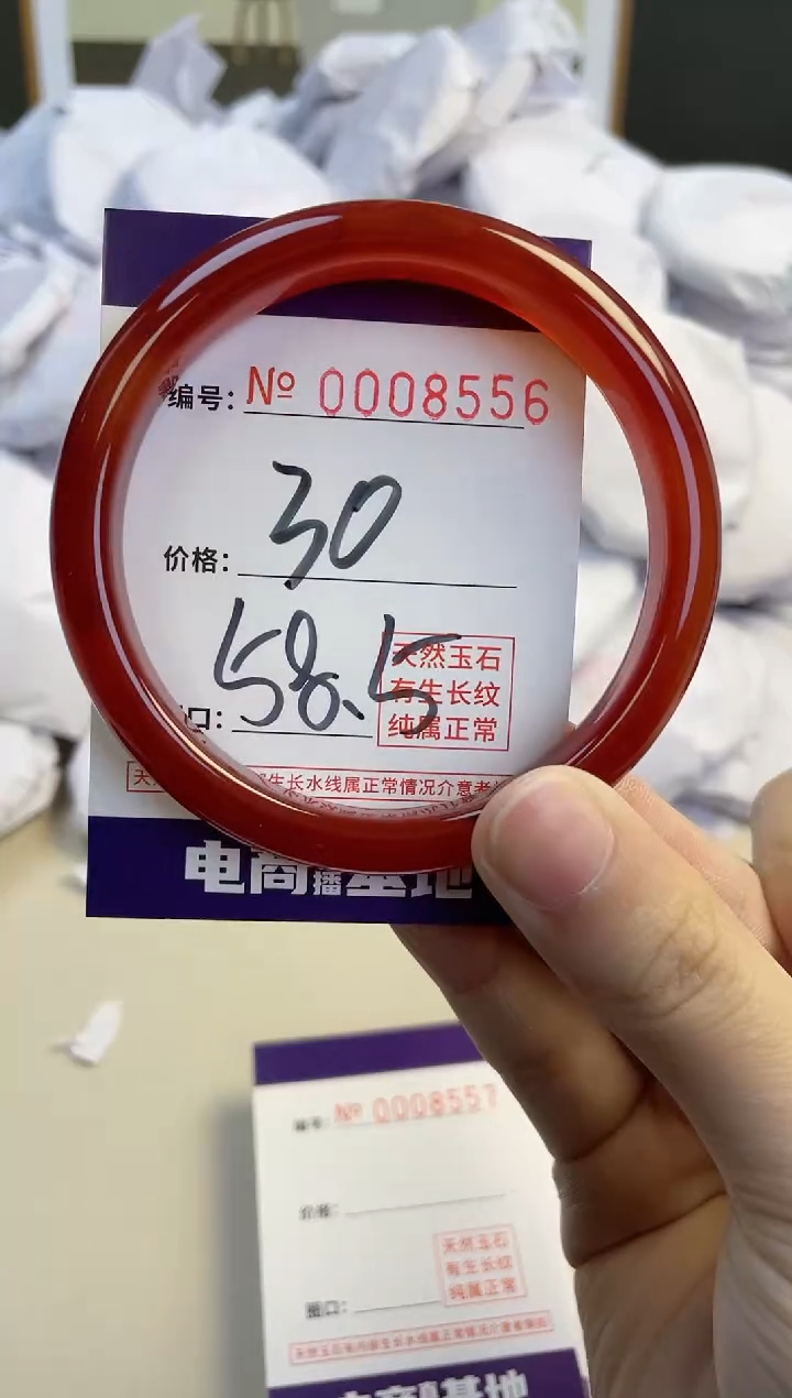 【闪购商品】玛瑙/玉髓手镯未镶嵌8556