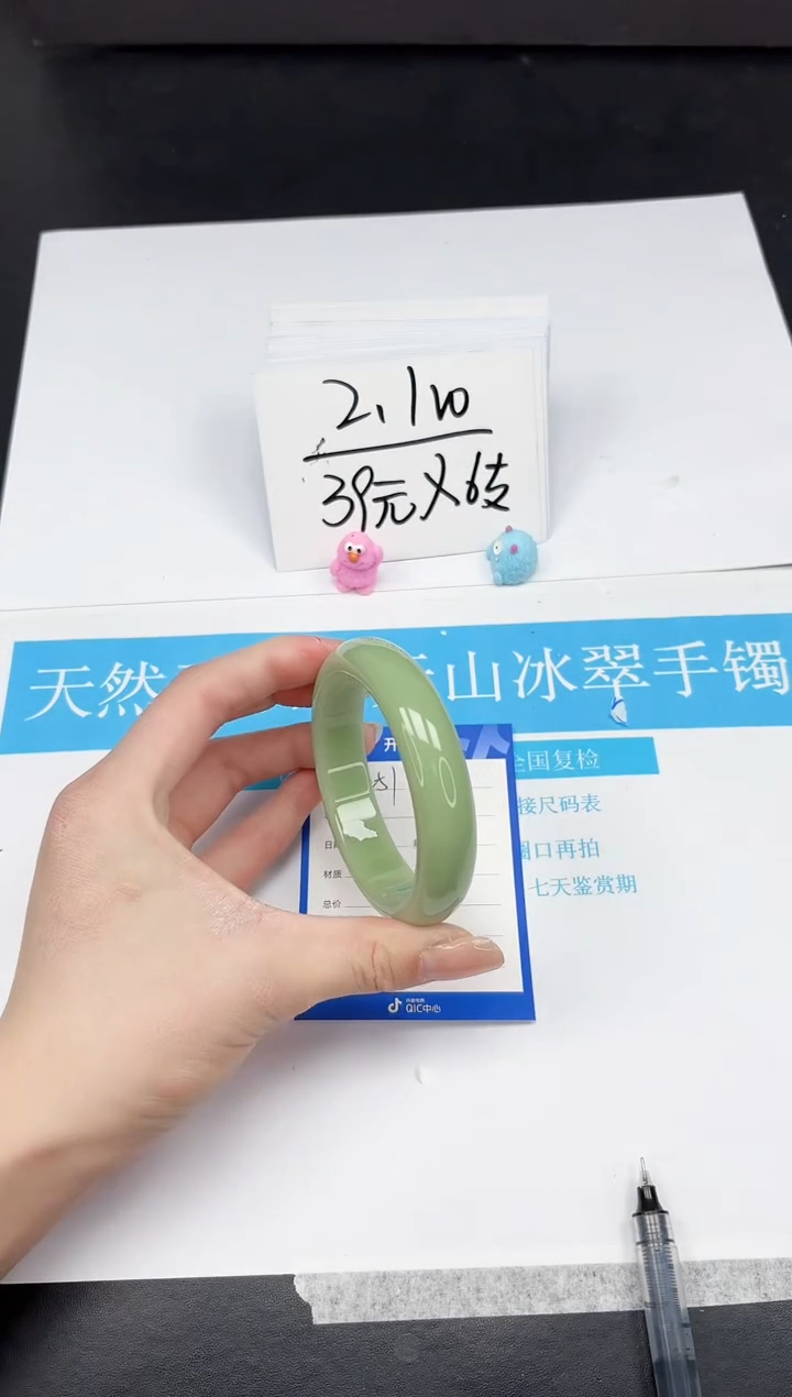 【闪购商品】石英质玉手镯未镶嵌251-58.7