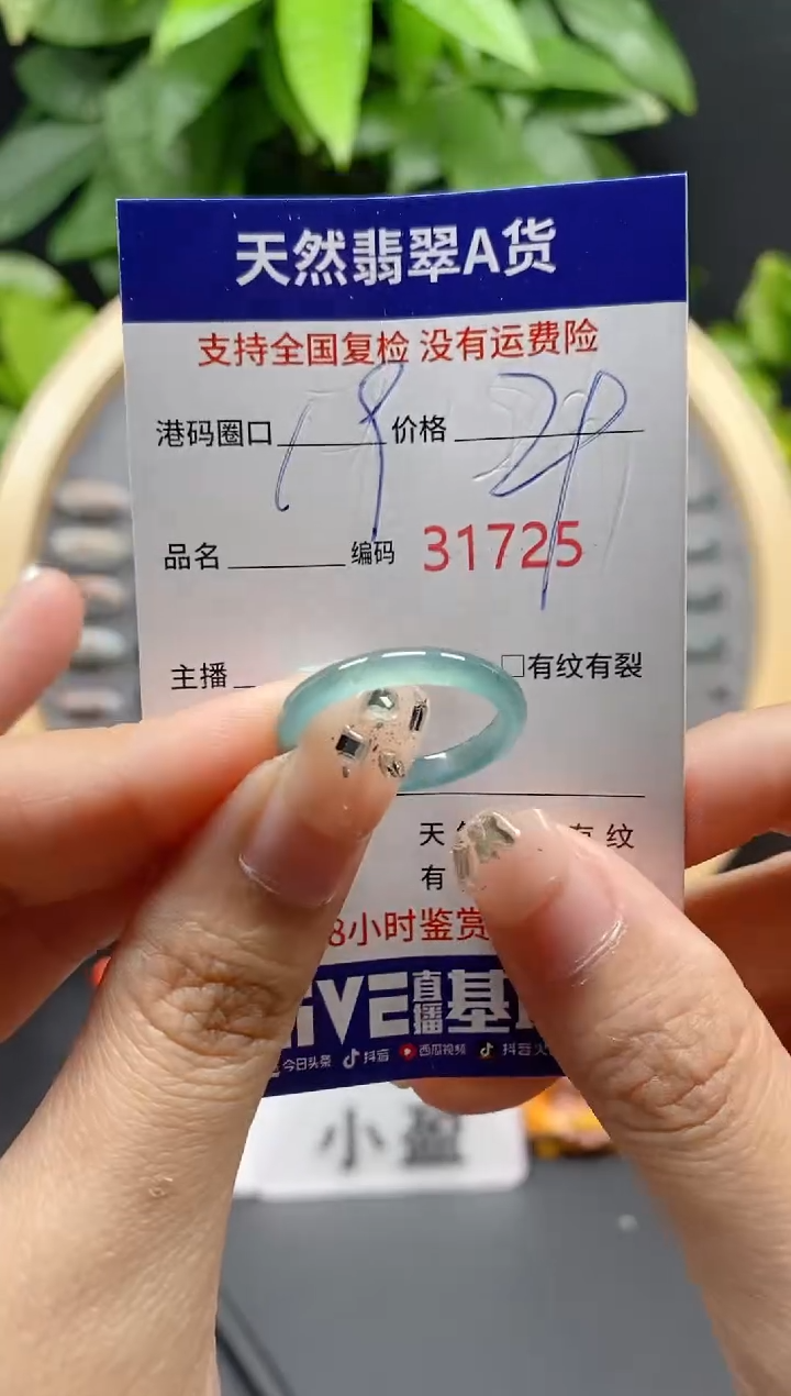 翡翠未镶嵌戒指天然翡翠戒圈1725