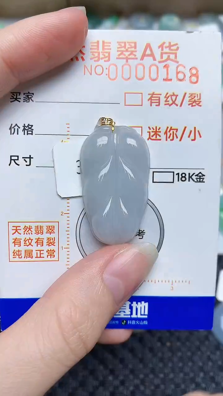 【闪购商品】翡翠颈饰18K金镶嵌12.1212.12