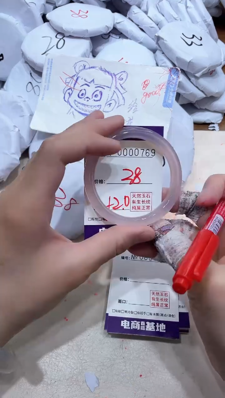 【闪购商品】玛瑙/玉髓手镯未镶嵌769