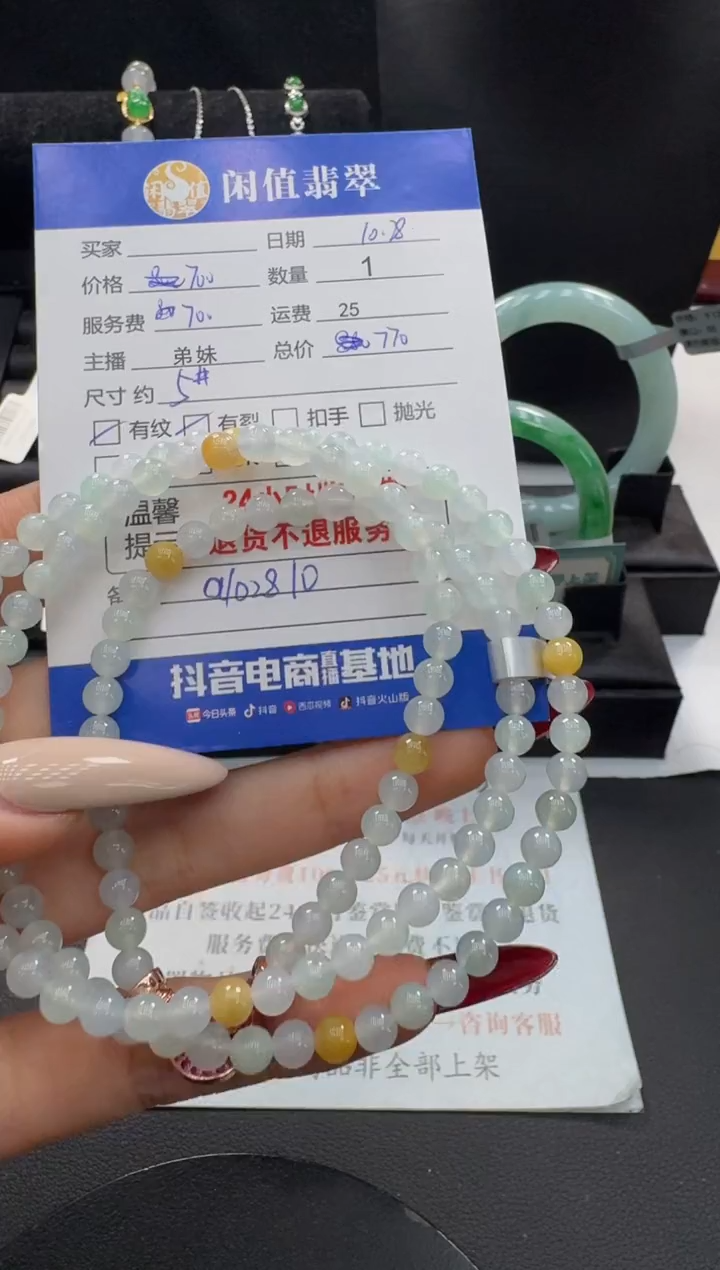 未镶嵌手串翡翠翡翠珠串