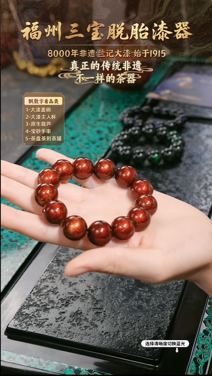 兰记手工漆器-一物一拍 以商品图片为主