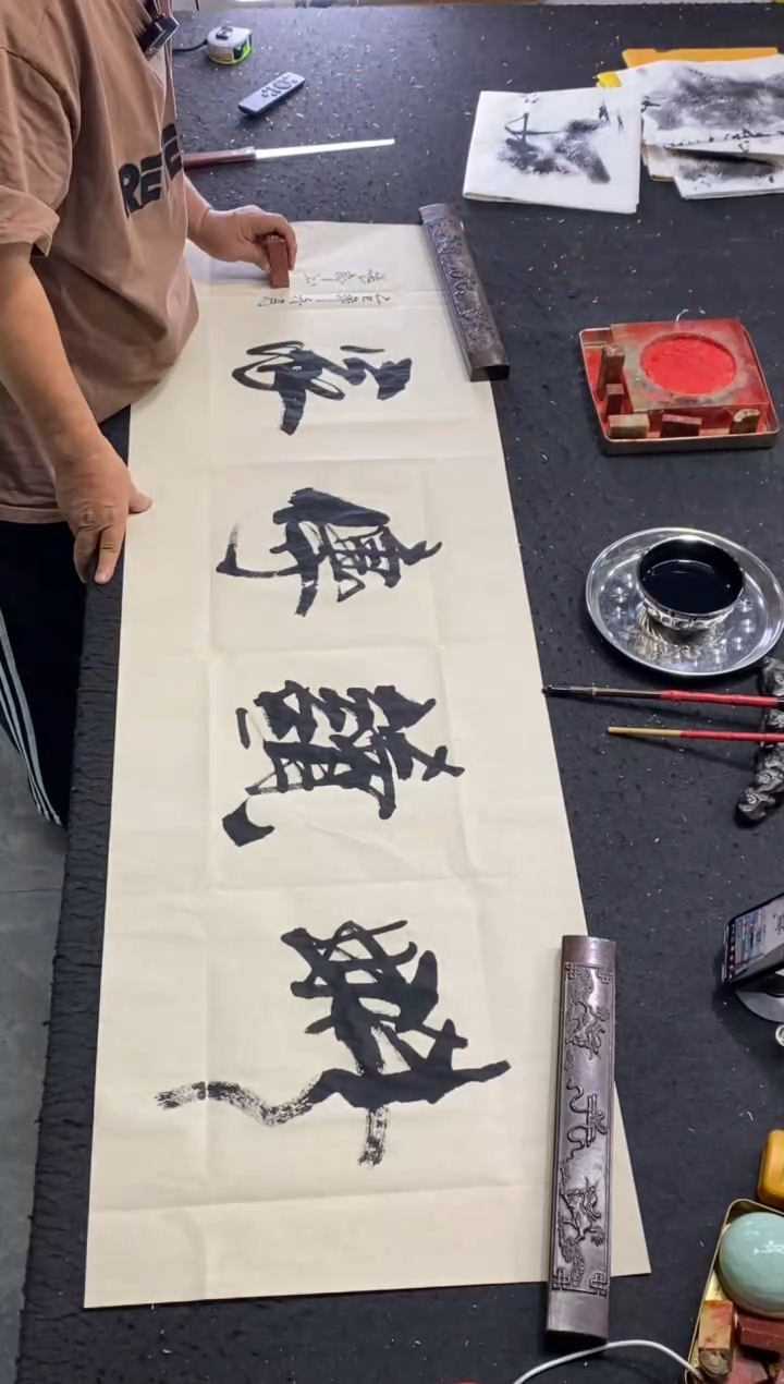 书法（耕读传家）150*50