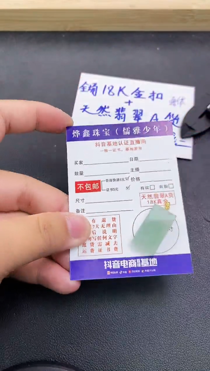 颈饰18K金镶嵌翡翠天然翡翠A货赠皮绳