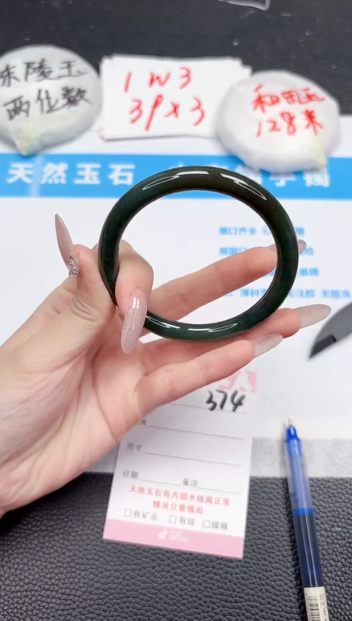 【闪购商品】和田玉手镯未镶嵌374-56.7