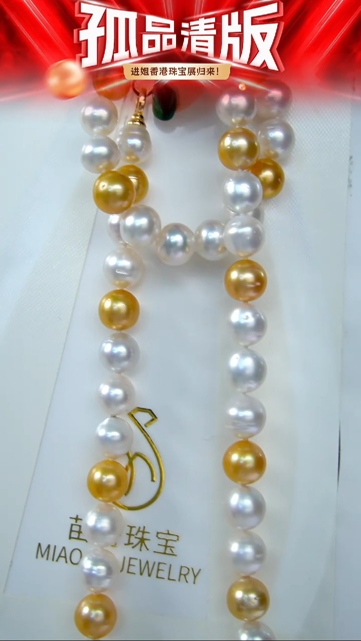 未镶嵌项链海水珍珠177 11-14mm