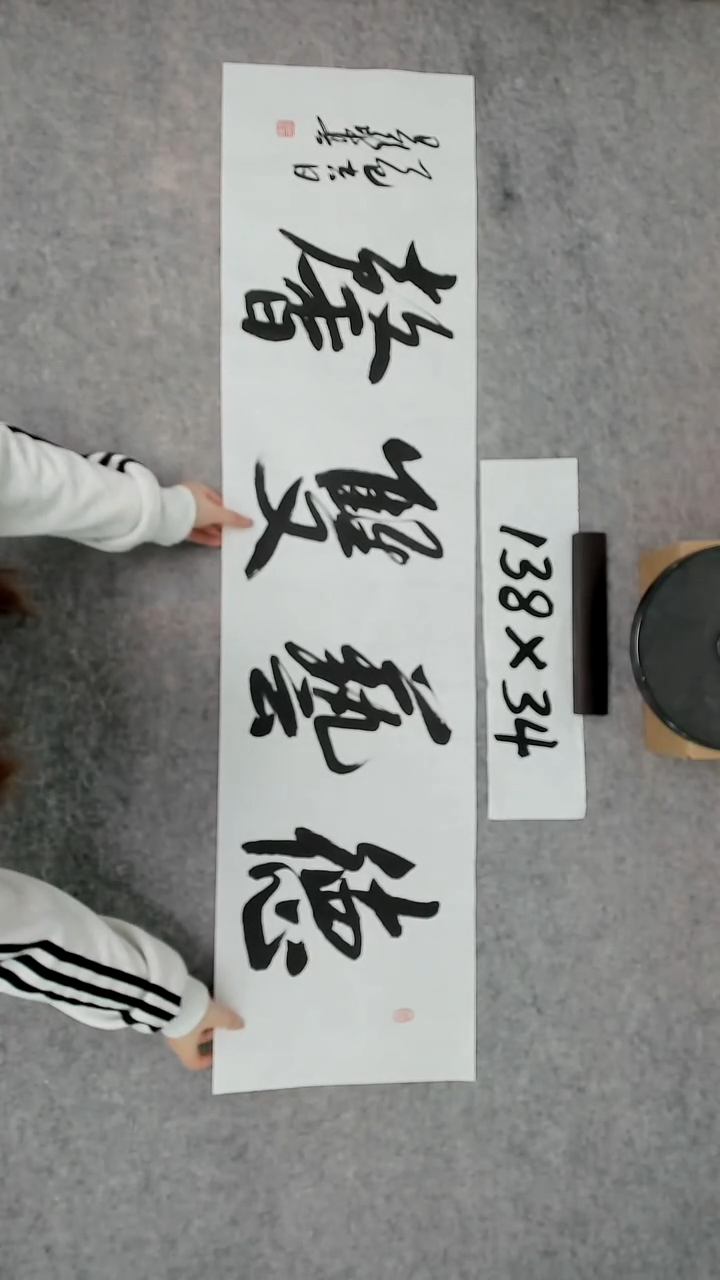 书法吕老师书法作品