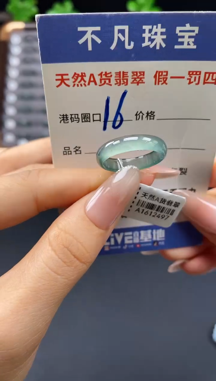 未镶嵌戒指翡翠天然A货翡翠12497