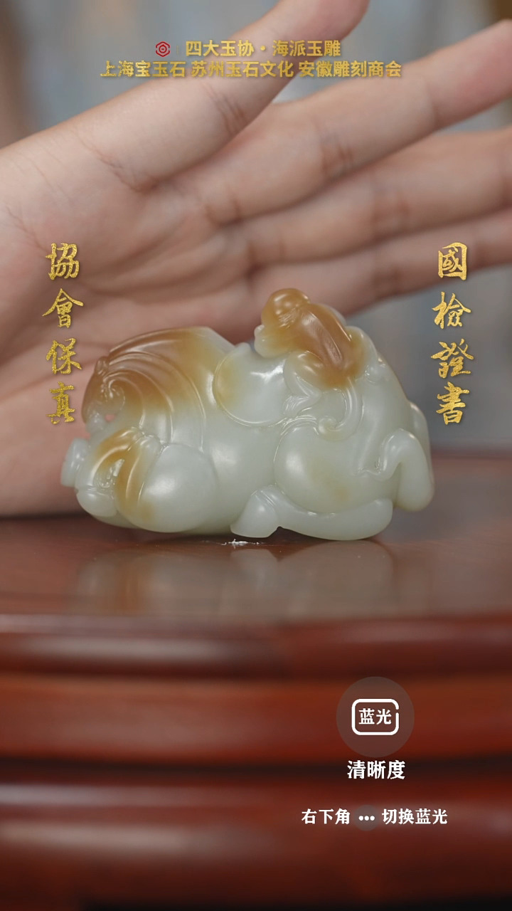 和田玉未镶嵌把件和田玉