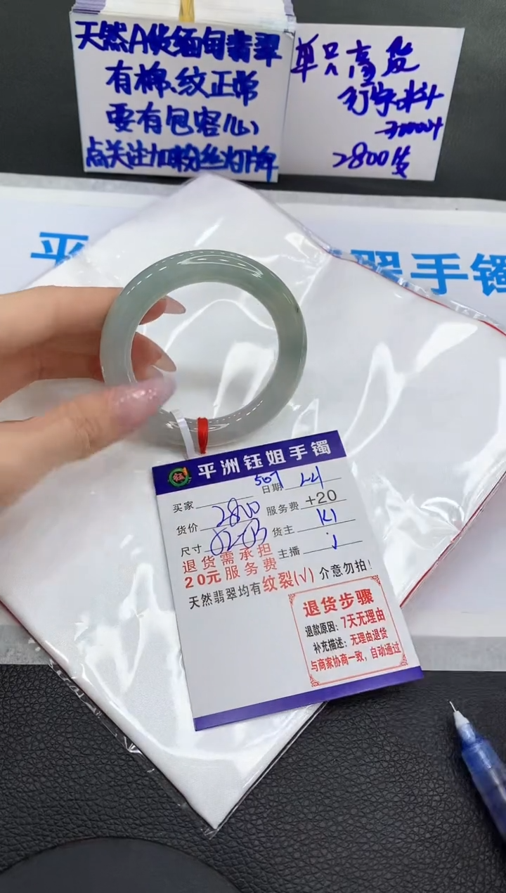 【闪购商品】翡翠手镯未镶嵌111111111