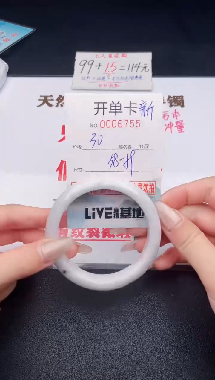 未镶嵌手镯翡翠55有纹有裂有瑕疵