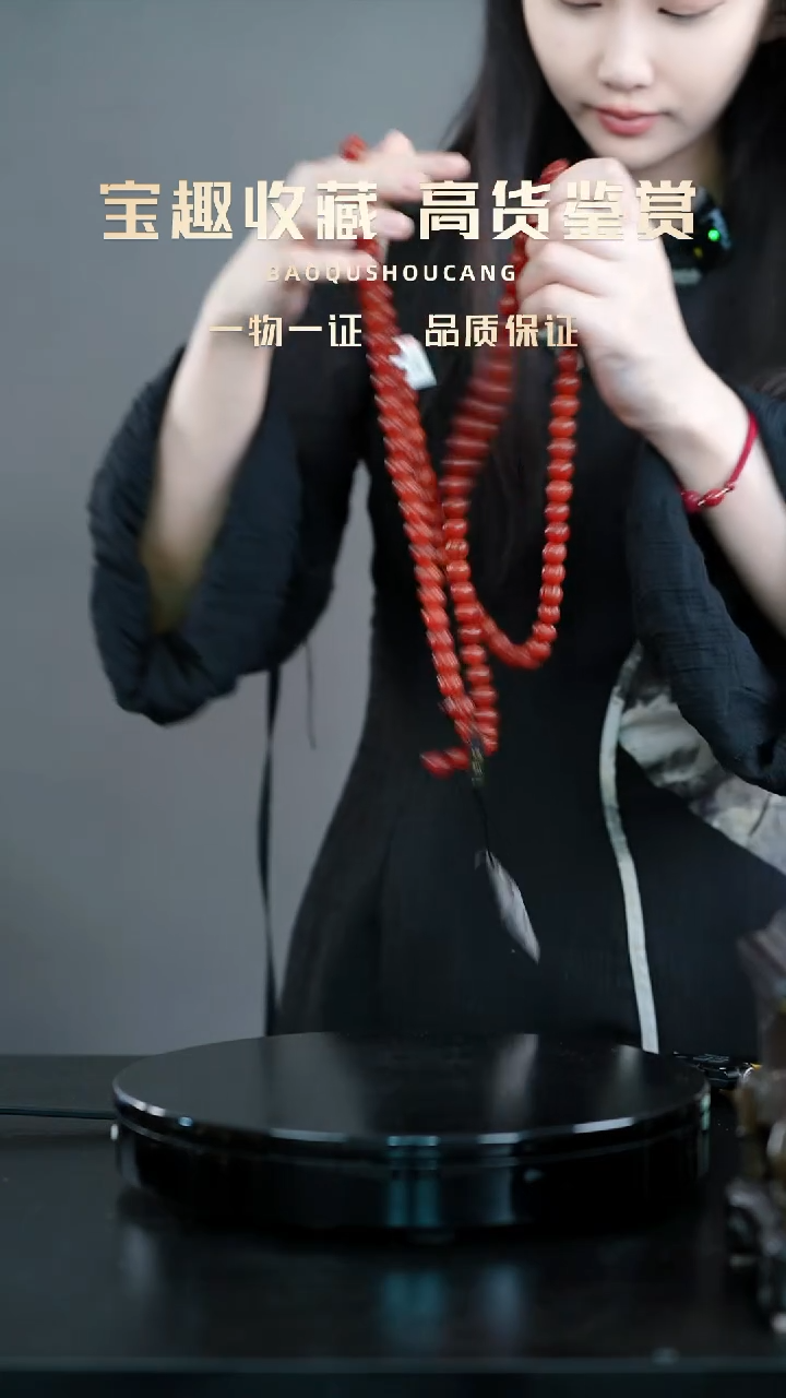 桃**甜珠串一物一证 铜宝趣收藏 精品专场