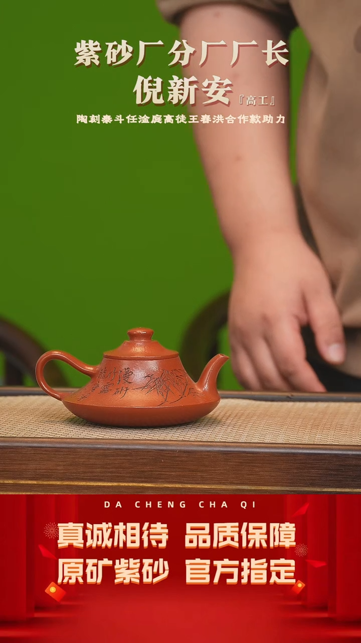 【闪购商品】紫砂茶壶52号 倪新安 老朱泥 180cc左右