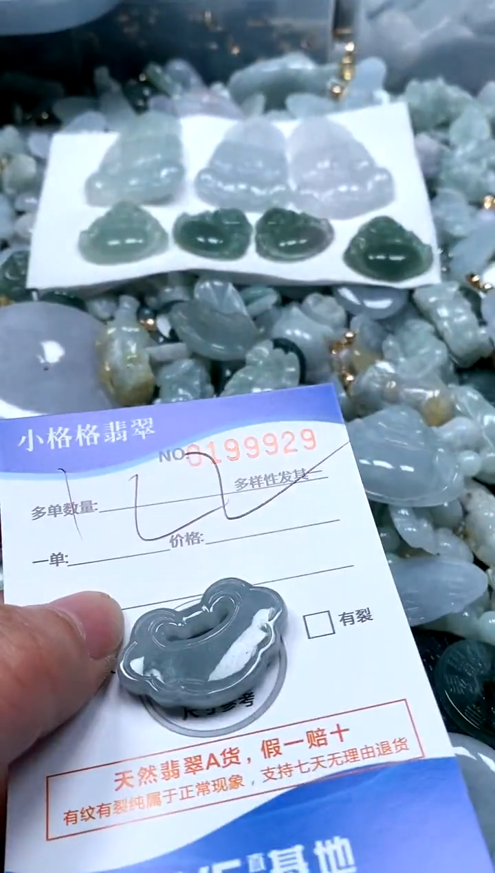 【闪购商品】翡翠颈饰未镶嵌闪购商品0199929