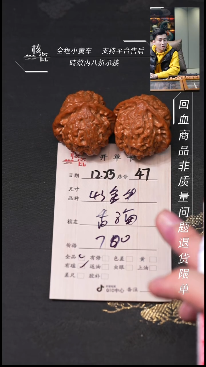 吊坠桃核那****部43金牛47