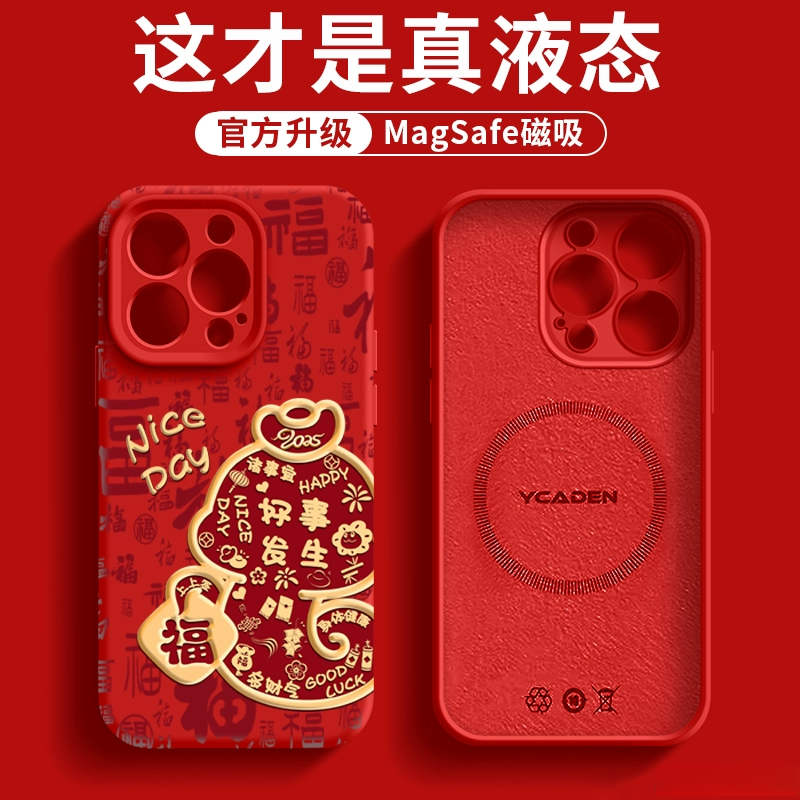 MagSafe磁吸适用苹果16Pro手机壳蛇年国潮15液态硅胶iPhone16Plus