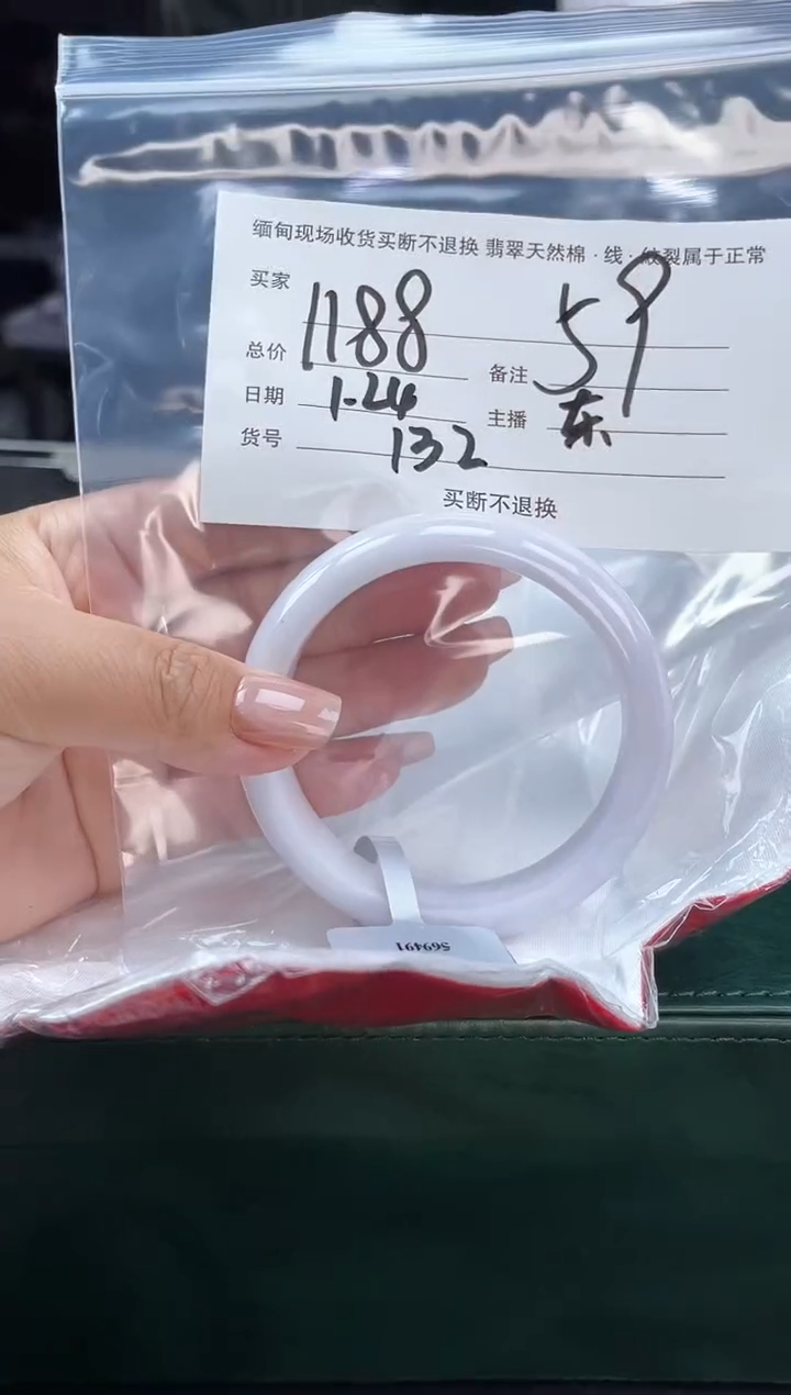 【闪购商品】定制翡翠手镯未镶嵌毛货手镯需精细抛光/59