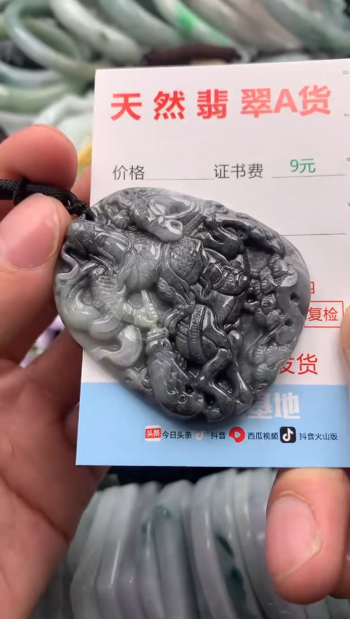 【闪购商品】翡翠吊坠(不含链)未镶嵌1