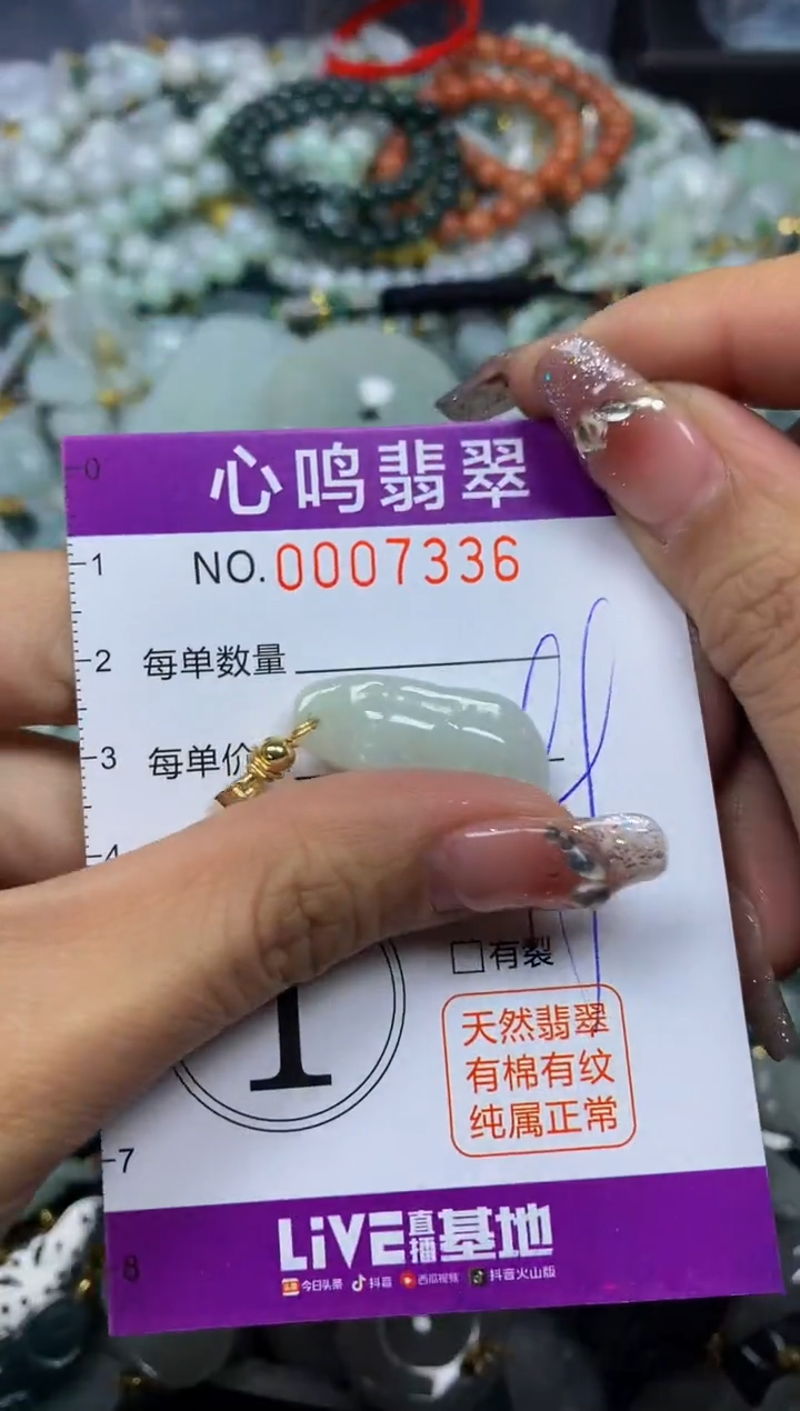 【闪购商品】翡翠颈饰未镶嵌闪购007336