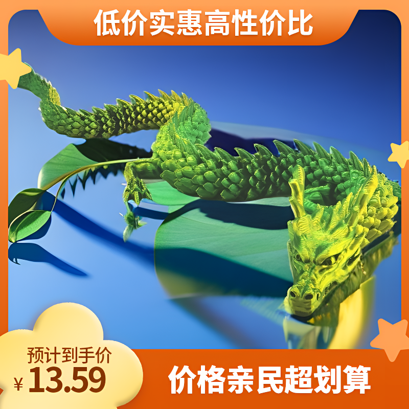 3D爆款大大号60厘米中国龙批发景区夜市专用学校3d打印玩具模型