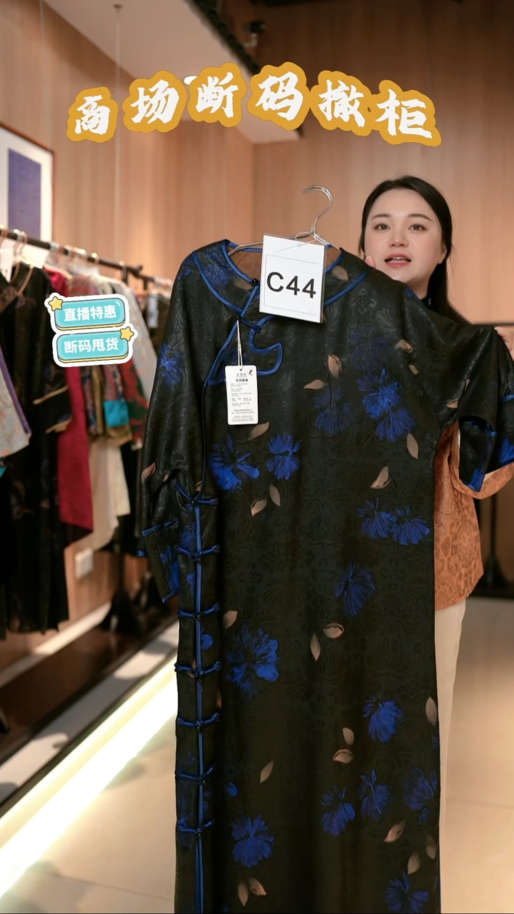 C44 L码 新中式国风