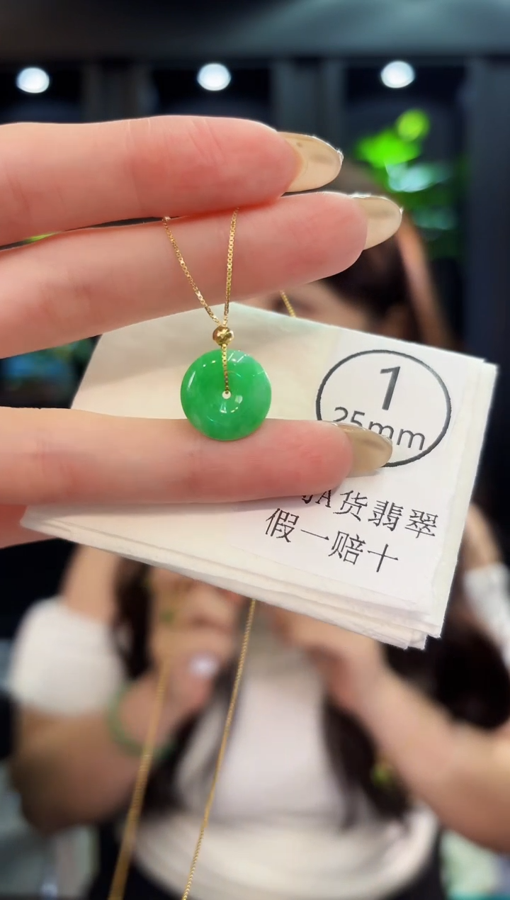 翡翠未镶嵌颈饰平安扣  缅料A货/多样性发货/一件