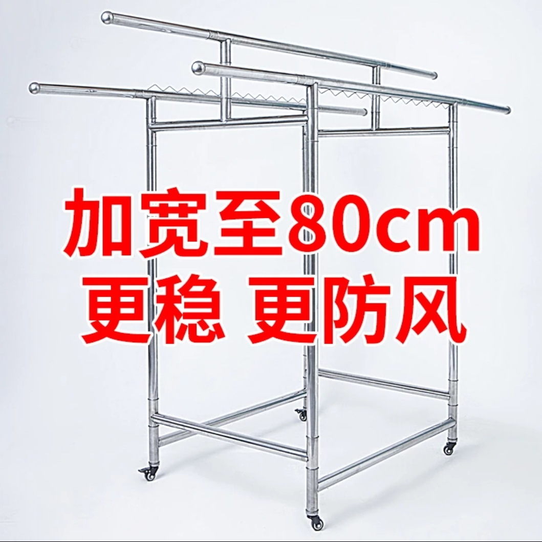 80宽不锈钢晾衣架落地组装家用防风简易加宽晾晒衣服架晒衣架