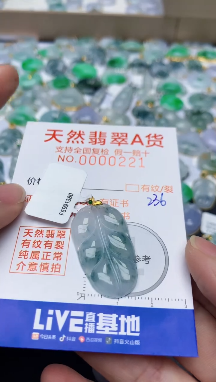 【闪购商品】翡翠颈饰18K金镶嵌天然翡翠A货