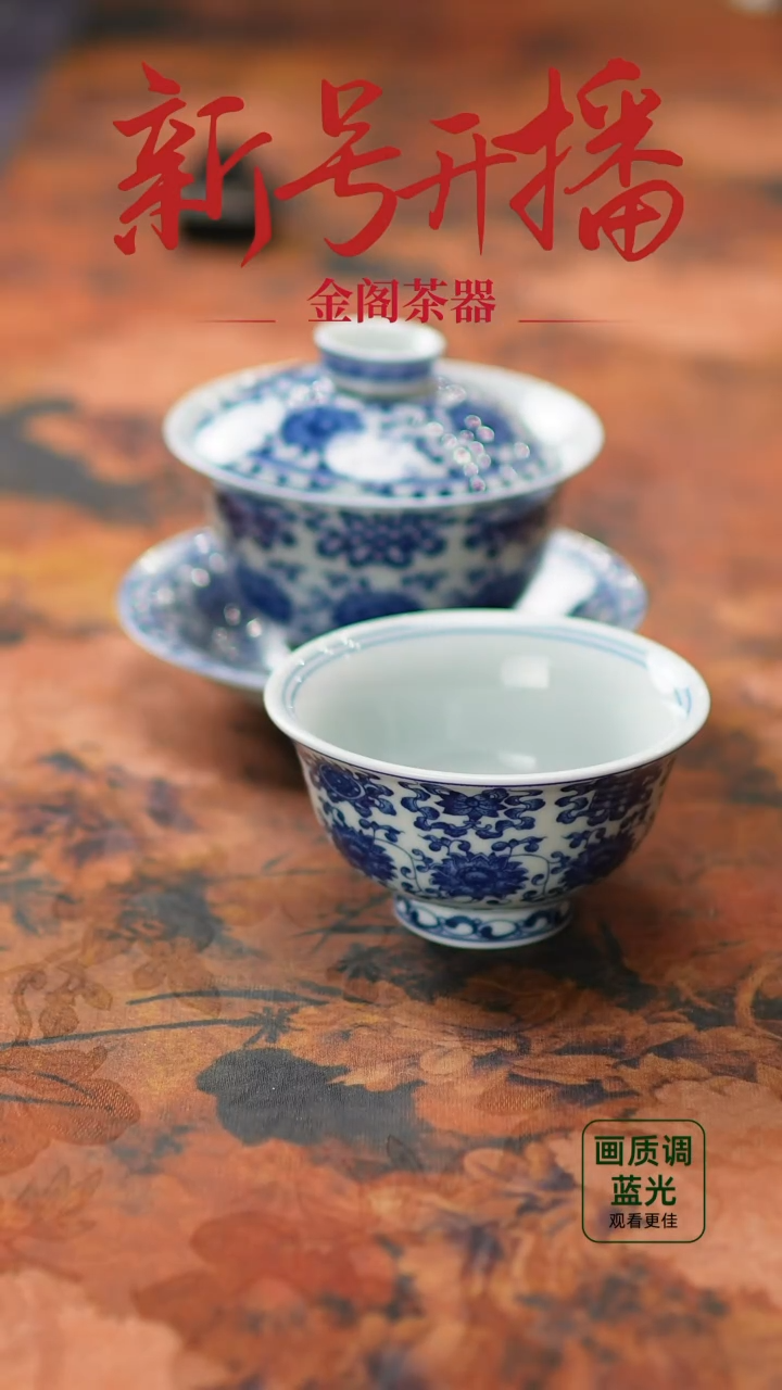 【闪购商品】瓷片876二月十五号 不带礼盒