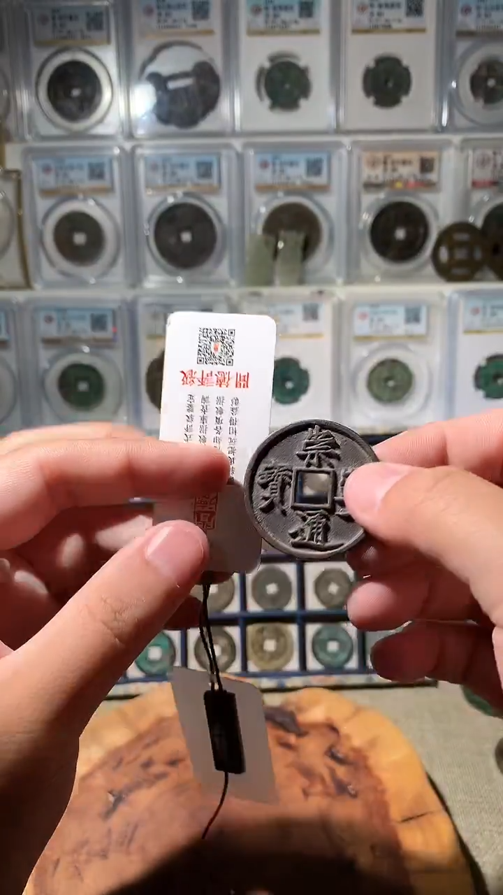 铜紫*轩吉泉轩-崇通小足宝39号