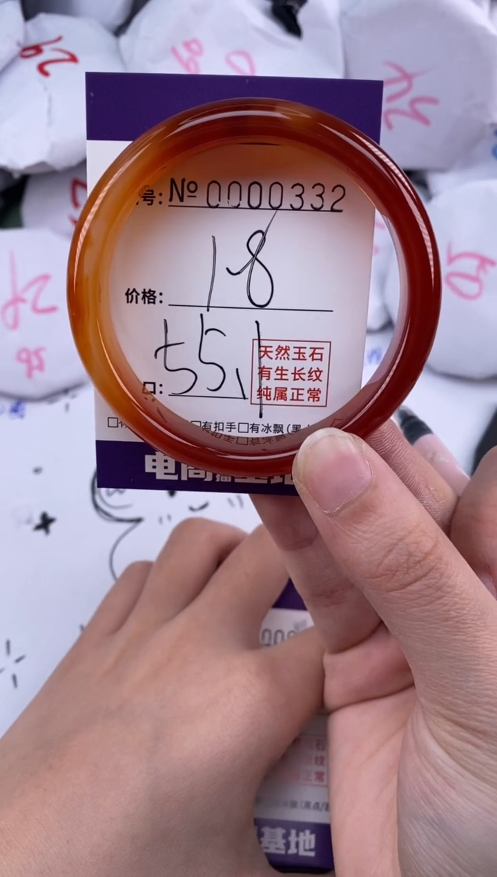 【闪购商品】玛瑙/玉髓手镯未镶嵌332