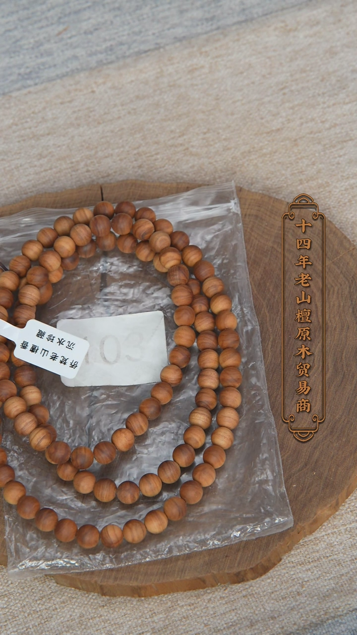 【闪购商品】檀香木手串/手链塞勒姆黑横沉08*108木质奶甜韵103