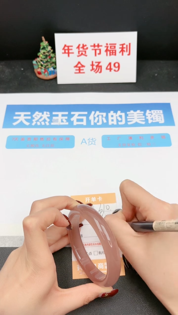 【闪购商品】石英质玉手镯未镶嵌310