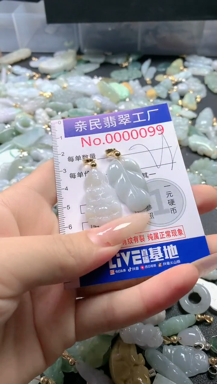 【闪购商品】翡翠吊坠(不含链)未镶嵌099