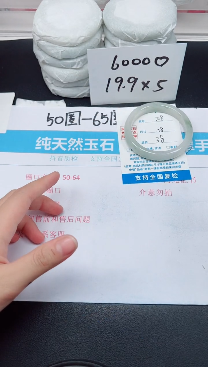 【闪购商品】石英质玉手镯未镶嵌G208-58