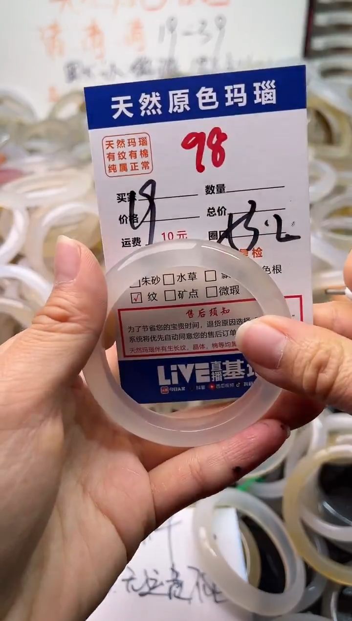 手镯玛瑙/玉髓未镶嵌98