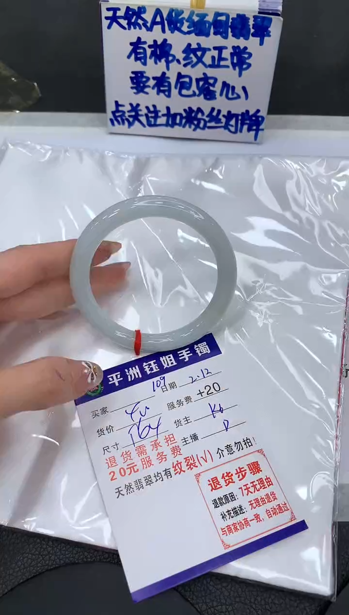 【闪购商品】翡翠手镯未镶嵌1111111111111