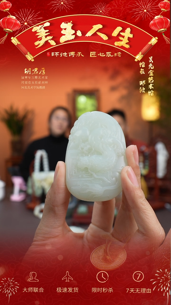 【闪购商品】和田玉挂件未镶嵌龙牌