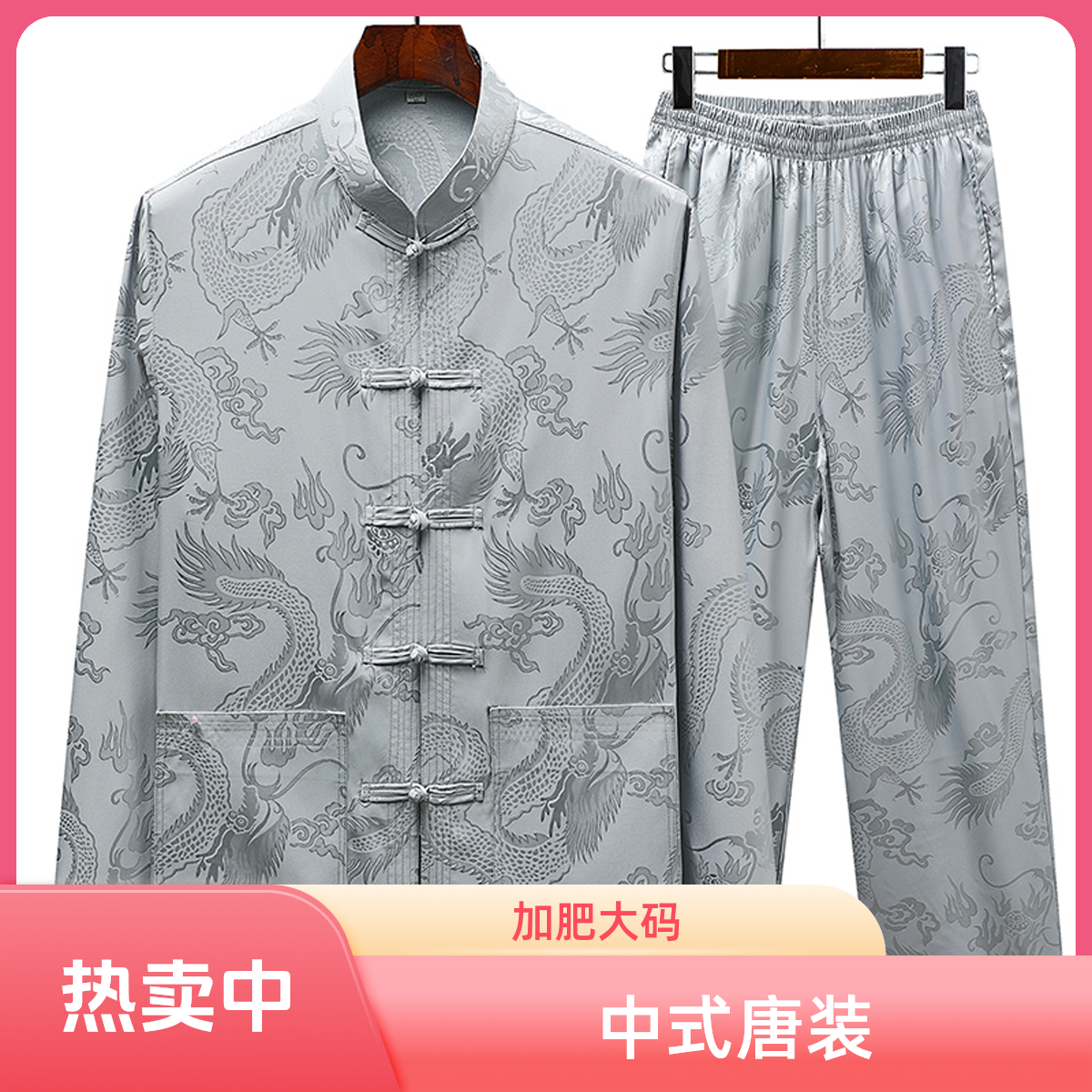 民族唐装秋夏大码加肥老年人男装男款中老年长袖生日爸爸高档汉服