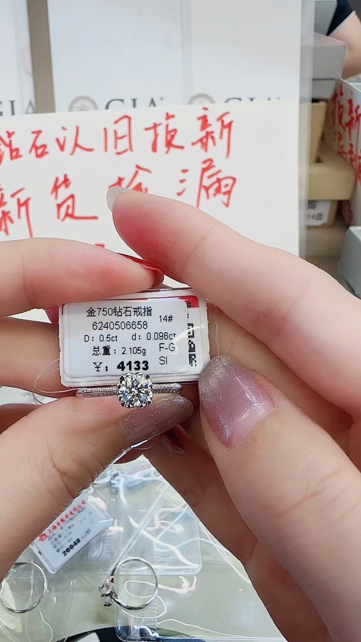 戒指/指环18K金镶嵌钻石戒指