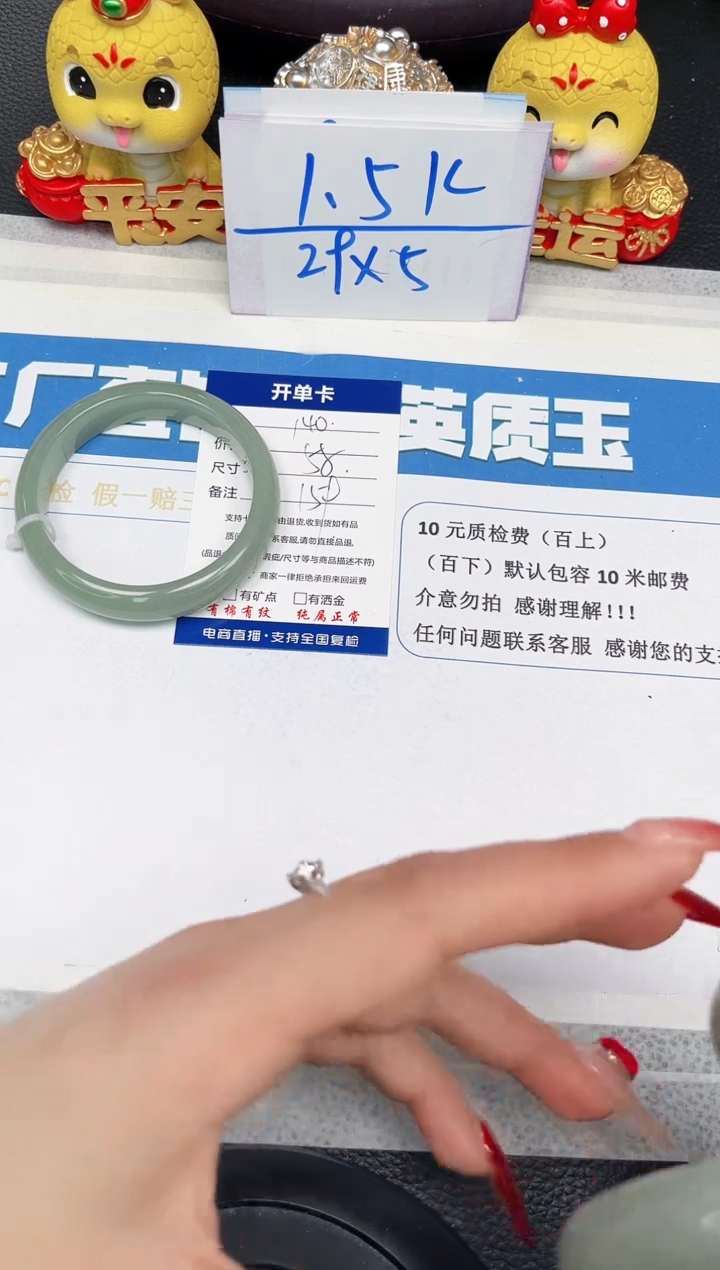 【闪购商品】石英质玉手镯未镶嵌140-58