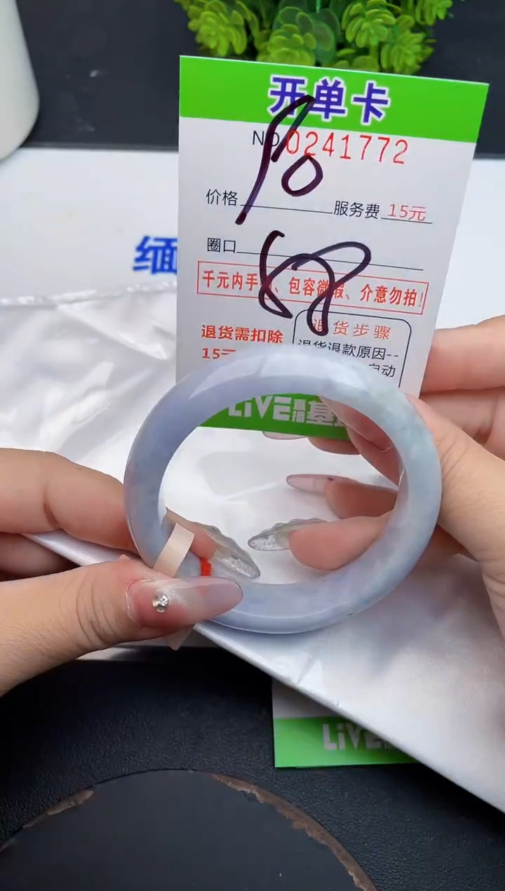 未镶嵌手镯翡翠72天然翡翠A货