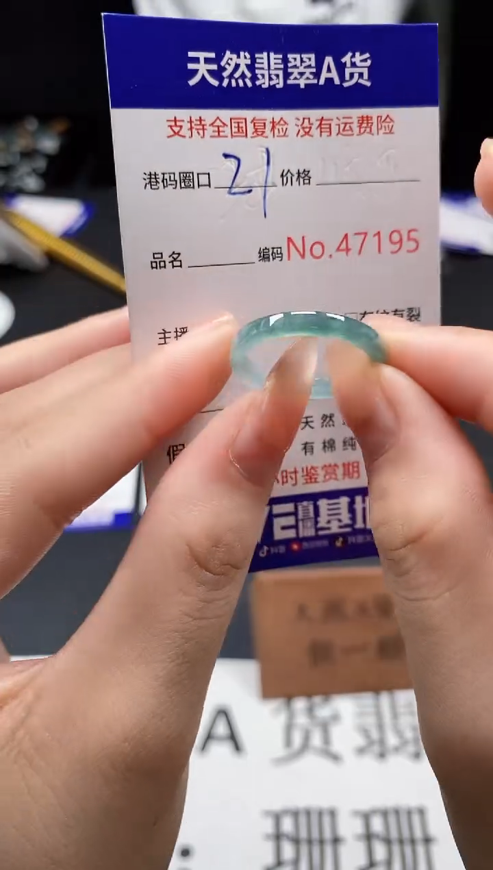 未镶嵌戒指翡翠天然A货翡翠7195