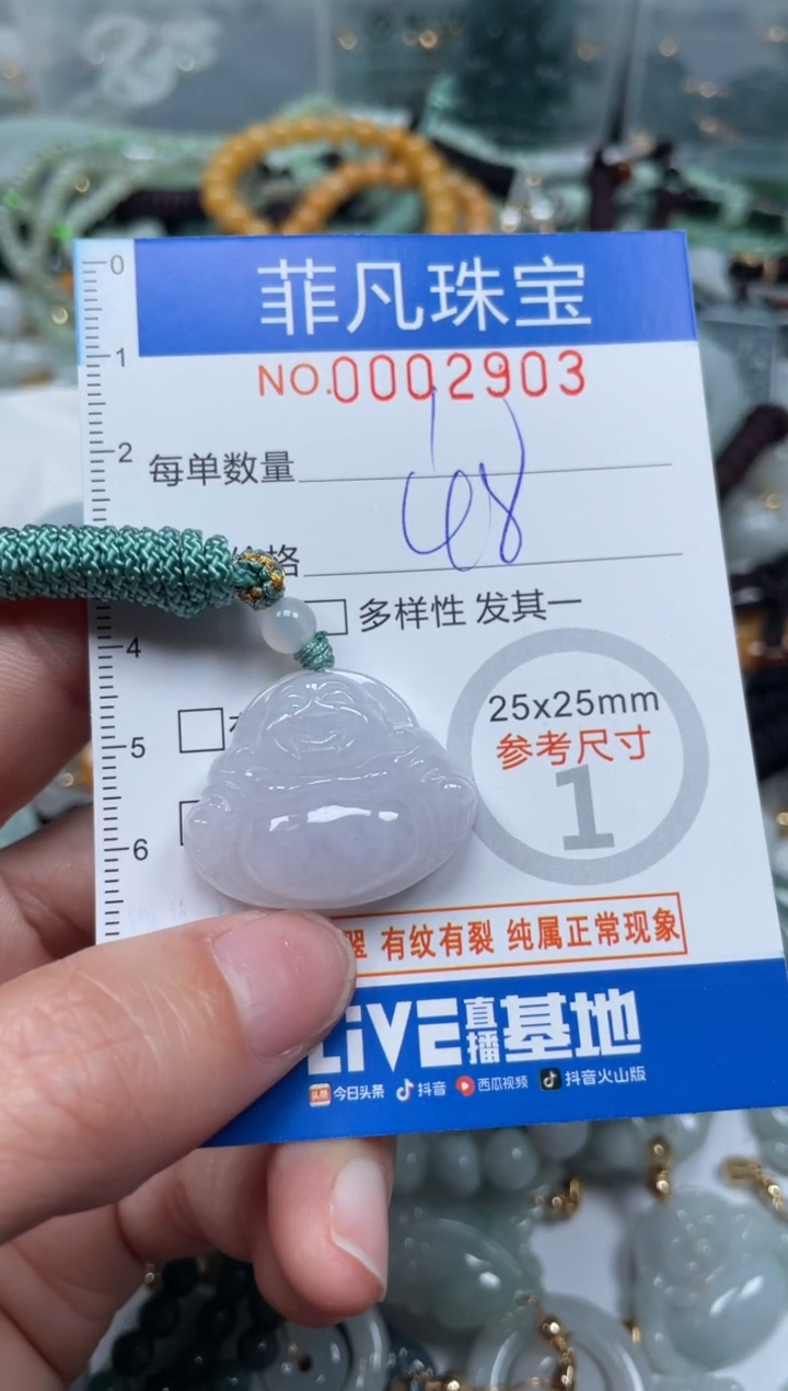 【闪购商品】翡翠颈饰未镶嵌00..2903