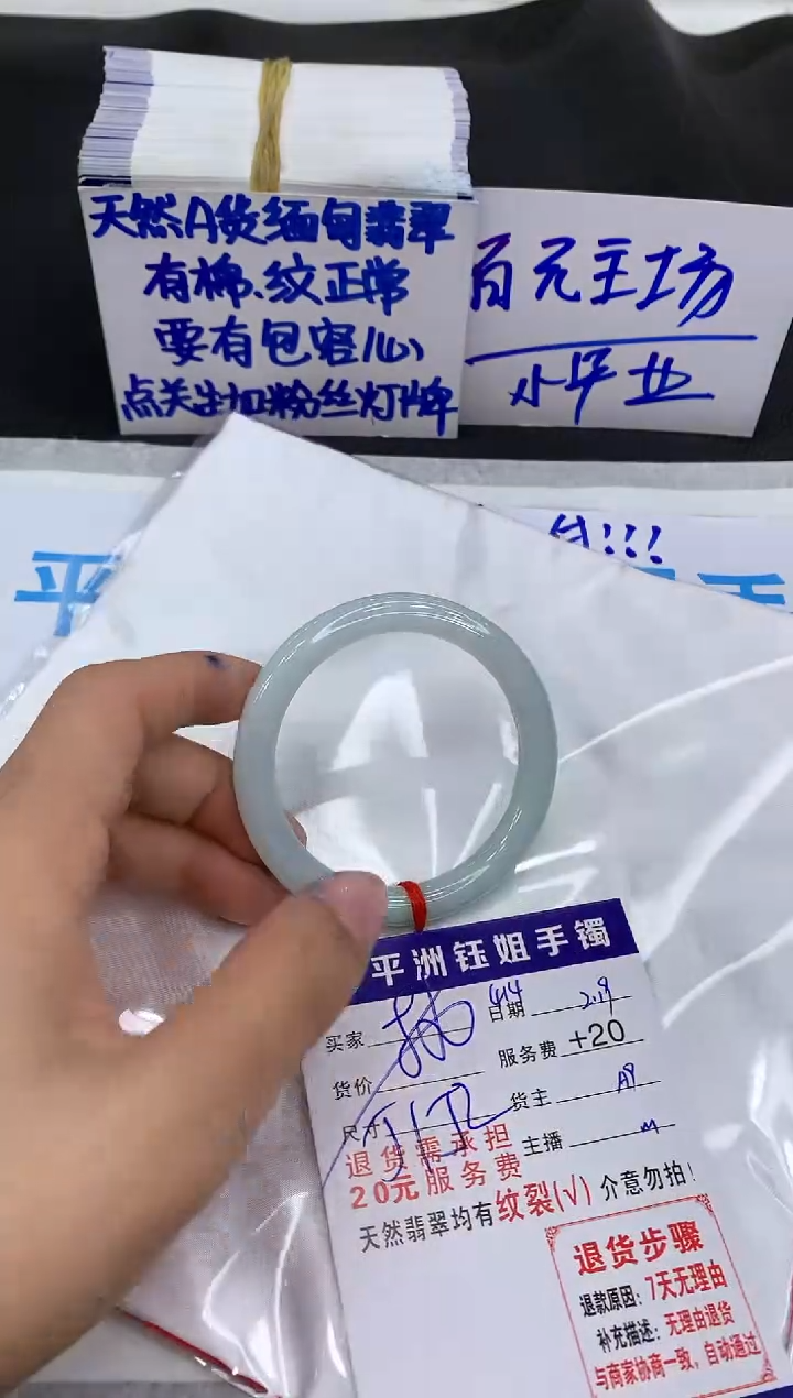 【闪购商品】翡翠手镯未镶嵌1111111111