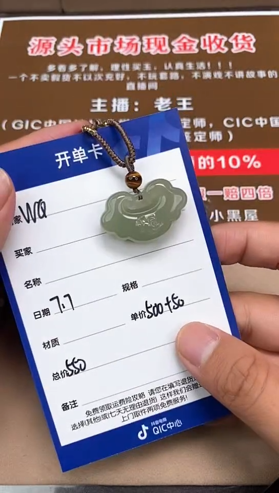 和田玉未镶嵌颈饰7.7WQ多样性拍一发一10