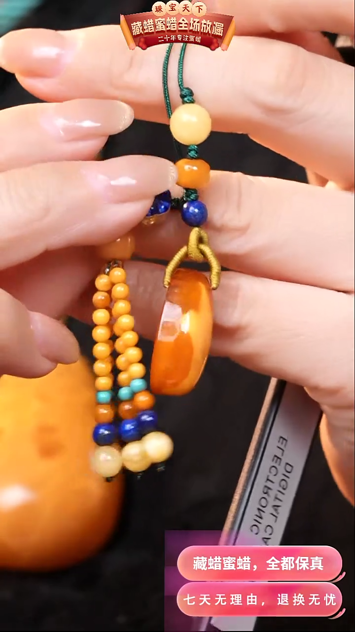 【闪购商品】蜜蜡颈饰未镶嵌9715天然蜜蜡琥珀假一罚四