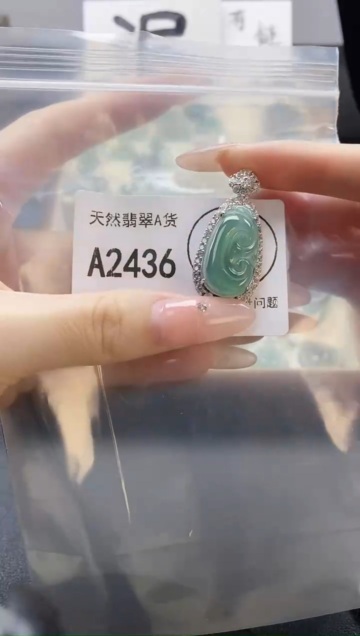 吊坠(赠链)未镶嵌翡翠天然翡翠A货