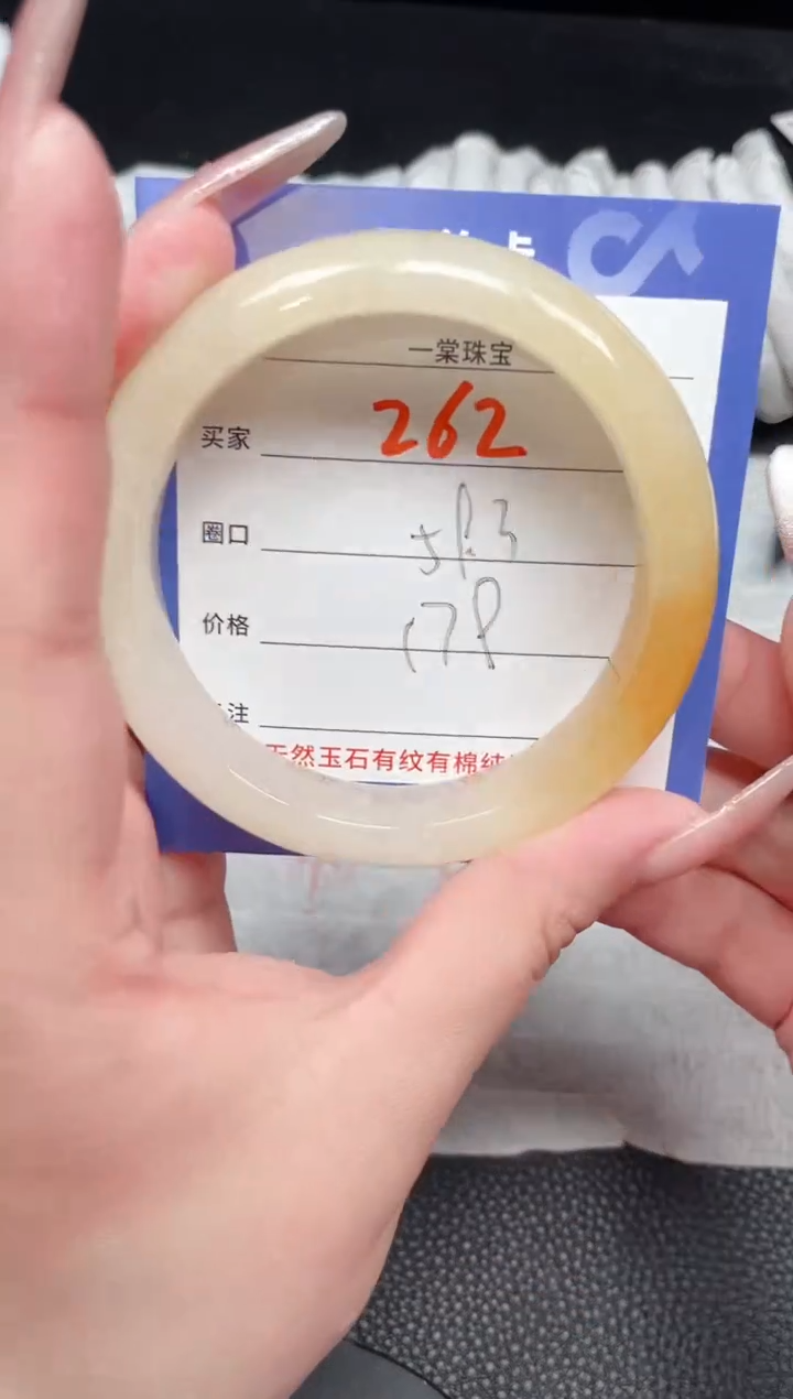 【闪购商品】石英质玉手镯未镶嵌262